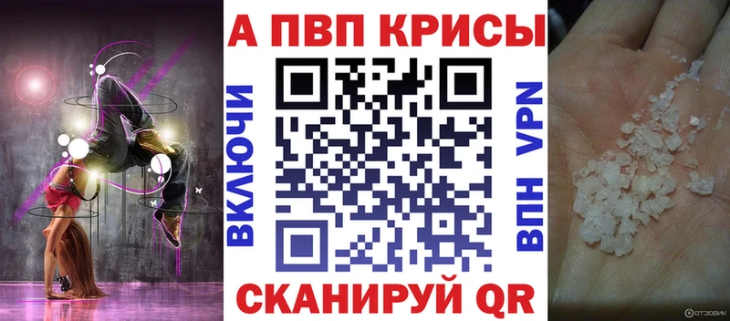 Альфа ПВП кристаллы  Железногорск 