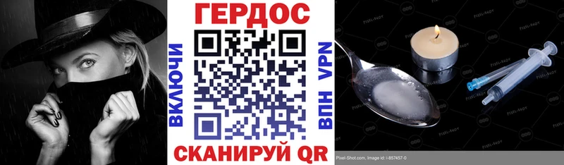 ГЕРОИН Афган  наркотики  mega   Железногорск 