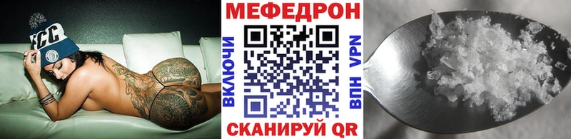 Мефедрон mephedrone  купить  цена  Железногорск 