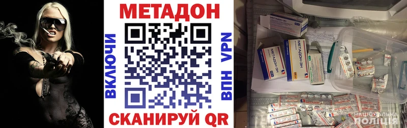 Метадон белоснежный Железногорск
