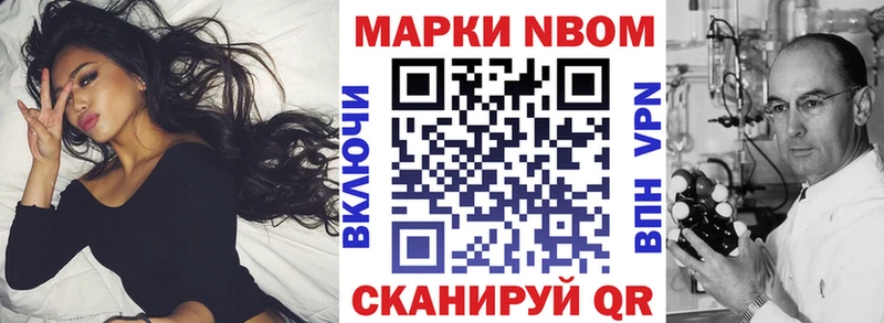 Марки 25I-NBOMe 1500мкг  купить   Железногорск 