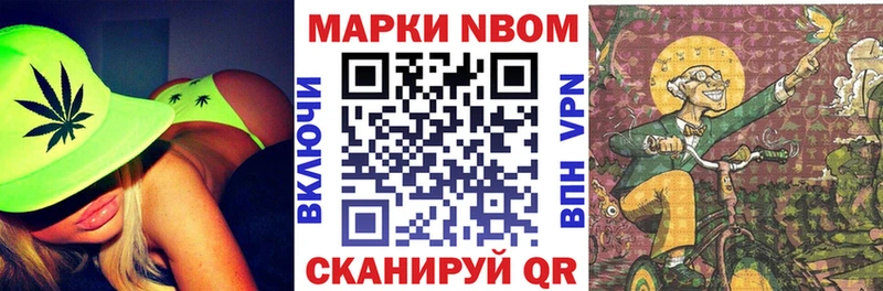 Марки N-bome 1,5мг Железногорск